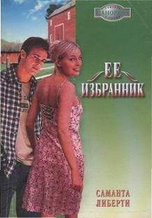 Люси Уокер - Незнакомец с севера