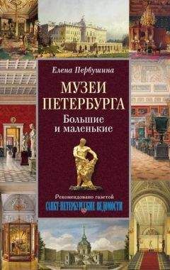  Коллектив авторов - Лесной: исчезнувший мир. Очерки петербургского предместья