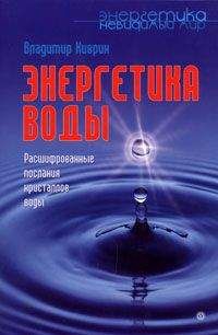 Юрий Андреев - Вода – наместник Бога на Земле