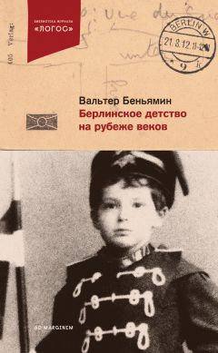 Михаил Качан - Украденное детство. Потомку о моей жизни