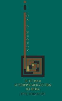 Михаил Бахтин - Эстетика словесного творчества