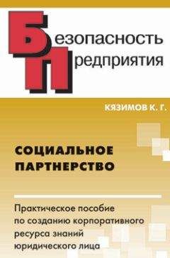 Михаил Рогожин - Правила пожарной безопасности в Российской Федерации (с приложениями)
