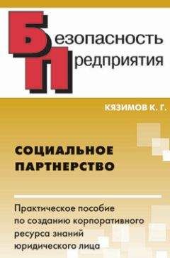 Антон Анисимов - Трудовые отношения и трудовые споры