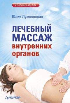 Ольга Таглина - Массаж на каждый день