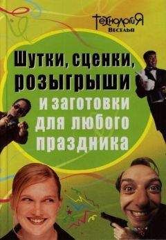 О. Сологубова - Самые интересные сценарии