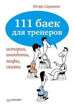 Сергей Степанов - Живая психология. Уроки классических экспериментов