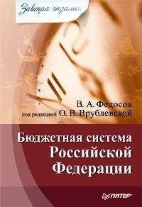 Г Кузьмин - Земельный налог. Особенности исчисления и уплаты