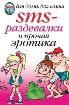 Пол Слоун - Занимательные задачки на нестандартное мышление