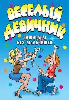 Елена Ульева - 100 увлекательных игр для здоровья вашего ребёнка