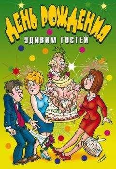 Лидия Некрасова - День рождения