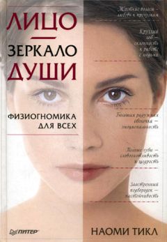 Алексей Колесников - Тело – зеркало души, или Синдром умной собаки. Телесно-ориентированная психология для всех