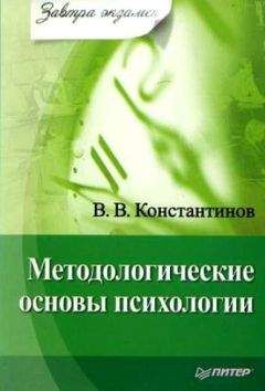  Коллектив авторов - Экспериментальная психология. Курс лекций