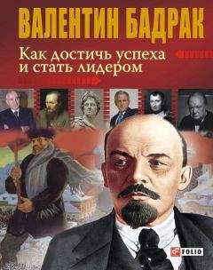 Энтони Роббинс - Беспредельная власть