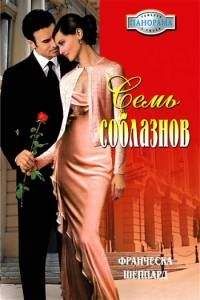 Пэгги Гэдис - Не играйте со мной