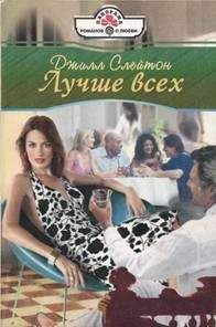 Лиз Джаррет - Магическая ночь