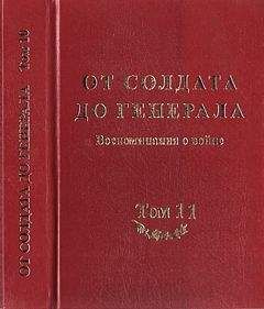 Григорий Семенов - О себе. Воспоминания, мысли и выводы. 1904-1921