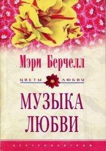 Сюзанна Форстер - Непорочность