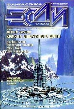 Майк Резник - «Если», 2002 № 04