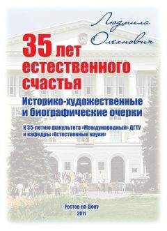 Гера Греев - Истинно арийский попаданец. Книга 1_4