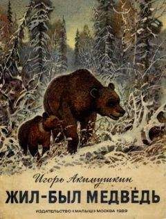 Игорь Акимушкин - Мир животных. Рассказы о змеях, крокодилах, черепахах, лягушках, рыбах.