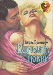 Мари Соул - Подходящая пара