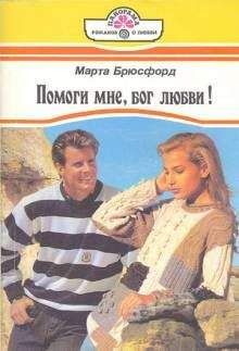 Марта Поллок - Джеральдина