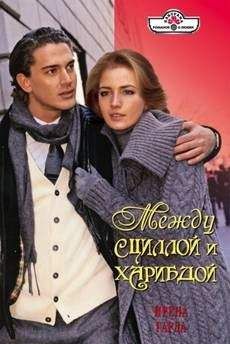 Элизабет Пауэр - Скандальная репутация