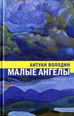Ибрагим Аль-Куни - Бесы пустыни