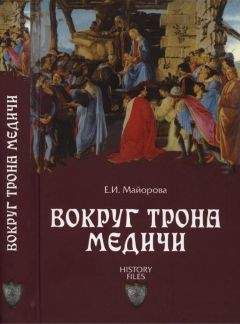 Леси Коллинсон-Морлей - История династии Сфорца