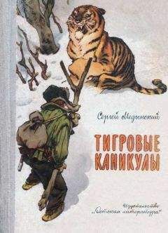 Сергей Гусаков - Долгая ночь у костра (Триптих 