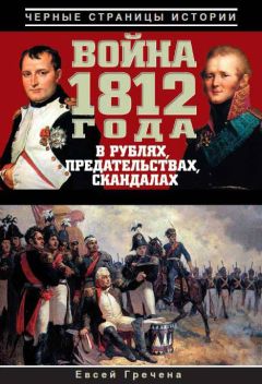 Петр Вяземский - Характеристические заметки и воспоминания о графе Ростопчине