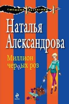 Людмила Милевская - Мерзавец на выданье