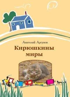 Анатолий Домбровский - Сад Эпикура