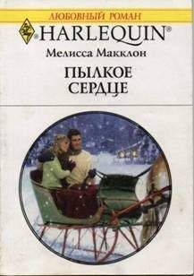 Кей Мортинсен - Ошибка молодости