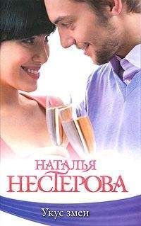 Инна Волкова - Медовый месяц