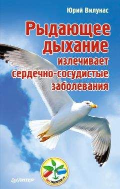 Георгий Сытин - Мысли, возрождающие здоровую сердечно-сосудистую систему