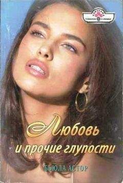 Дениза Алистер - Чего хотят мужчины