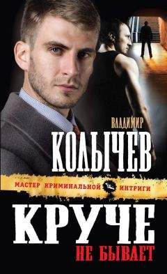 Валерий Ефремов - Убийца ее мужа