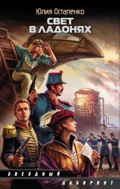Милена Завойчинская - Высшая Школа Библиотекарей. Хроники книгоходцев