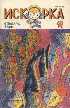 Александр Беляев - Невидимый свет