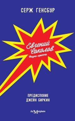 Глеб Соколов - Вихрь преисподней