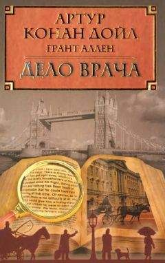 Джозефина Тэй - Поющие пески. Дело о похищении Бетти Кейн. Дитя времени