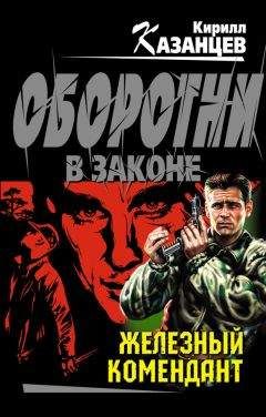 Кирилл Казанцев - Всего один день