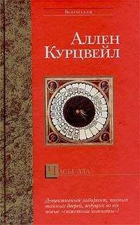 Аллен Гёргенус - Четырнадцать футов воды у меня дома