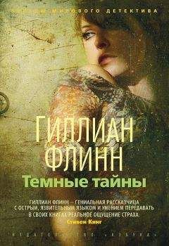 Heлe Нойхаус - Белоснежка должна умереть