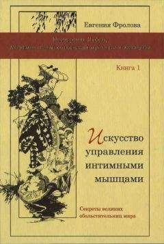 Евгения Шацкая - Дневник женщины-кошки. Школа эффективного обольщения