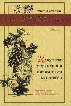 Ольга Панкова - Путь высшего наслаждения