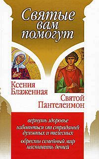 Николай Коняев - На земле Святой Троицы. Православные святыни Русского Севера