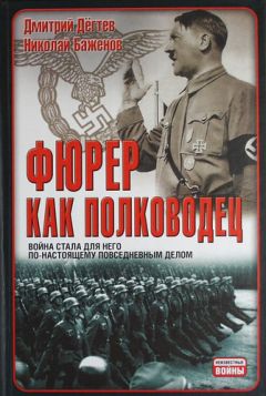 Ольга Грейгъ - 4-й рейх, или Грядущая раса Полой земли