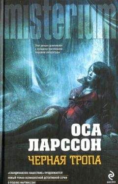 Иван Сербин - Черная акула